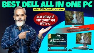 Best PC for Students and Office Use | Best Dell All in One PC 2024
