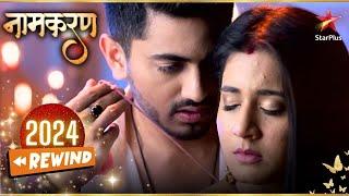 Neil ने खींचा Avni को अपना करीब! | Naamkarann | 2024 Rewind