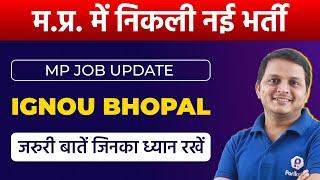 NEW Govt Job In MP | Latest Govt Jobs 2021 | MP Vyapam Vacancy 2021 | MPPEB Vacancy 2021