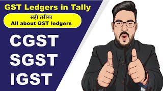 How create GST Ledger in Tally | GST in Tally Prime | CGST | SGST | IGST | All about GST