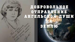 В извечном сиянии Троица…/Отправление Ангельской души на Землю/О.Асауляк Ф.Пирнач/Духовная поэзия