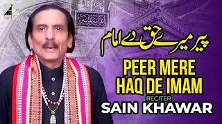 Peer Mera Haq Da Imam Ae | Sain Khawar  | Sain Khawar Qasida | Sain Khawar Dhamal 2024