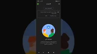 حل مشكلة تعذر الانضمام الى Google Meet