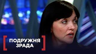 ЧИ МОЖЛИВО НАСПРАВДІ ВИБАЧИТИ ЗРАДУ? | Стосується кожного