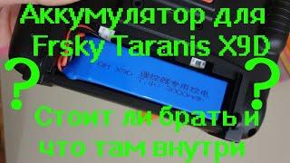 Обзор Lipo аккумулятора для Frsky Taranis X9D c Banggood