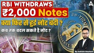 RBI Withdraws ₹2000 Currency Notes | Rs 2000 Notes Ban | RBI News by Ashish Gautam