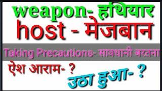 Daily used word meanings with Hindi subtitle by Set Kare Gyan