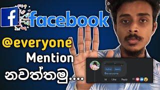 @ everyone Mentions නවත්තමු... | Facebook Notification Block | Facebook - Sinhala