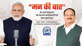 Hon. Prime Minister Shri Narendra Modi ji's #MannKiBaat with Nation.