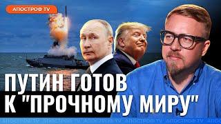 Путин крутит Трампом. Важнейшие переговоры Америки и Украины | Борис Тизенгаузен