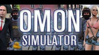 OMON Simulator - 100% 