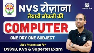 NVS EXAM 2022 | COMPUTER for NVS | Important for- DSSSB, KVS, SUPERTET | ANAND SIR | ADHYAYAN MANTRA