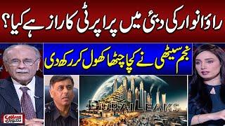 Dubai Leaks!! How Rao Anwar Made Properties In Dubai | Najam Sethi Exposed | Sethi Se Sawal | Samaa