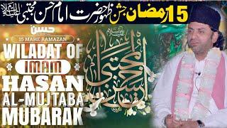 15 Ramzan Zahoor Hazrat Imam Hassan Mujtaba Abin Molaali (as) | Allama Nasir Abbas Multan |