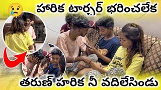 హారిక టార్చర్ భరించలేక తరుణ్ హరిక నీ వదిలేసిండు  || #emtionalvideo #tarunpandu #harika