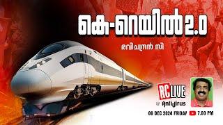 K Rail 2.0  | Ravichandran C