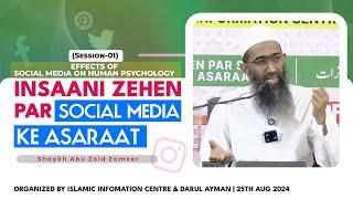 Insaani Zehan Par Social Media Ke Asraat - Session 1/2 | Shaykh Abu Zaid Zameer