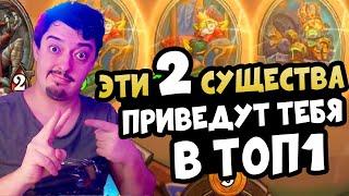 Мурлоки Самая Понятная Сборка в игре - Hearthstone Поля Сражений