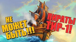 Непобедимые Пираты !!!??? Поля Сражений /Hearthstone Battlegrounds/Топ 1 На Пиратах Гайд На Пиратов!