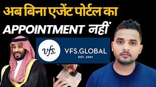 अब बिना Agent Portal का VFS Tasheer Appointment  नहीं |