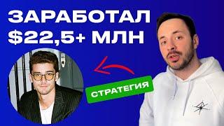 Разоблачение бизнес-модели Iman Gadzhi на $22,5 МЛН (это гениально)