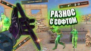  ВХ на ВСЮ КАРТУ и СКИНЧЕНДЖЕР! [NERESTPC] ЧИТЫ НА СТАНДОФФ 2