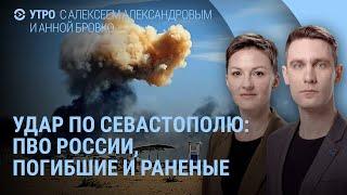 Удар по Крыму, десятки раненых в Севастополе. Стрельба в Дагестане. Погибшие в Махачкале и Дербенте