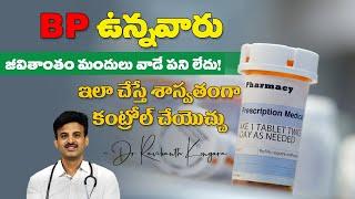 Root Causes of Blood Pressure | Avoid Salt | Weight Loss | Hypertension | Dr. Ravikanth Kongara