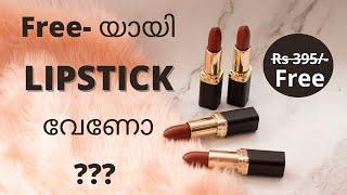 Get Free Lipstick worth Rs 395/-||Myglamm||Freeproduct#myglammsurvey#malayalam#gettoknowwithme#Offer