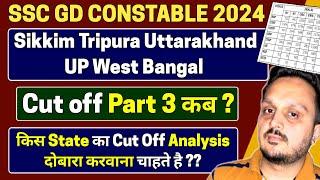 ssc gd final cut off 2024 | ssc gd cut off 2024 |up west bangal state wise cutoff| fun learn by anuj