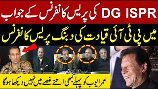 PTI Leaders React to DG ISPR's Press Conference | Shibli Faraz, Omar Ayub, Asad Qaiser, Babar Awan