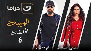 مسلسل الهيبة ج 3  موسم الحصاد  - الحلقة 6