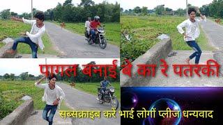 पागल बनाइबे pagal banaibe / dabangg sarkar / #mdmalek720khesari lal...