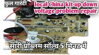 Crt tv repair|local china kit up down voltage problem repair|5 मिनट में सोल्भ