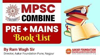 MPSC COMBINE | PSI, STI, ASO | PRE + MAINS BOOK LIST | by Ram Wagh Sir