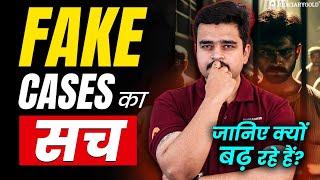 Alarming Rise of Fake Cases in India Explained | How to Combat Them?