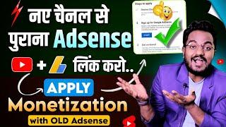 How to Link New YouTube Channel with Old Adsense 2023 || Apply for Monetization with Old Adsense