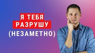 Пассивная агрессия нарциссов: 5 скрытых приемов, которые разрушают вашу жизнь