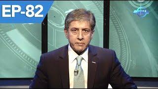 Indus Special with Ejaz Haider | Pakistan - India De-Escalation | Ep 82 | Indus News