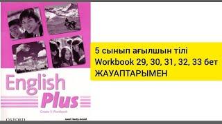 5 сынып ағылшын тілі Workbook 29,30,31,32,33 бет жаттығулары жауаптарымен