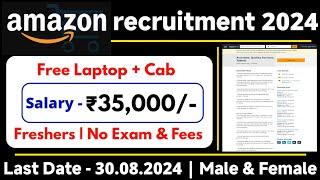 அமேசான் புதிய வேலை | Amazon Recruitment 2024 | Amazon Carrers 2024 | Amazon Jobs 2024 | Amazon Jobs