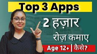 Top 3 Earning App | Earn ₹2000/- Daily Without Investment | Part Time Jobs From Home