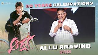 Ace Producer Allu Aravind Speech @ Arya 20 Years Celebrations | Allu Arjun | Sukumar | DSP