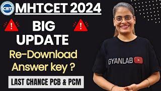 MHTCET 2024 | Big Update | How to Download Answer Key Step by step Process | Gyanlab | Anjali Patel