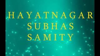 Subhas Samity introduction video