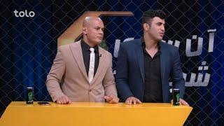 آنسوی شب نبرد اتک - فصل ۰۳ - قسمت ۱۳ / Beyond Fight Night Attack - Season 03 - Episode 13