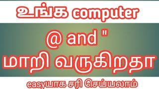 how to keyboard layout change tamil