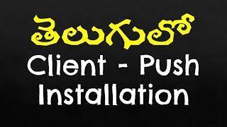 SCCM Client Push Installation in Telugu.