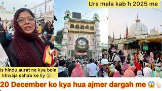 Ajmer dargah me kya hua aj mahol kya h urs mela 2025 kab start hoga hindu bhaiyo ne kya bola 