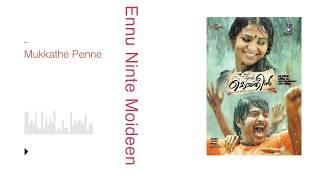 Ennu Ninte Moideen BGM | BGM | bgm9in